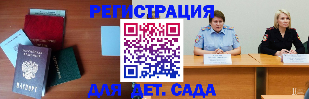 регистрация в Камчатском крае